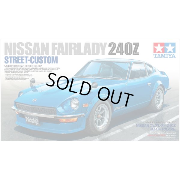 タミヤ 24367 1/24 NISSAN フェアレディ 240Z ストリートカスタム プラモデル