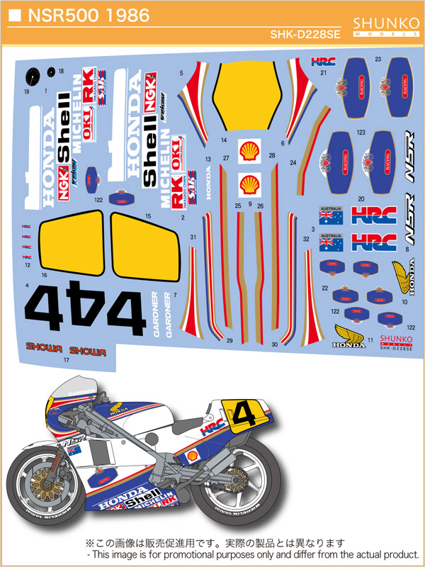 SHUNKO MODELS シュンコウ SHK-D228SE 1/12 ホンダ NSR500 1986 デカールセット タミヤ対応