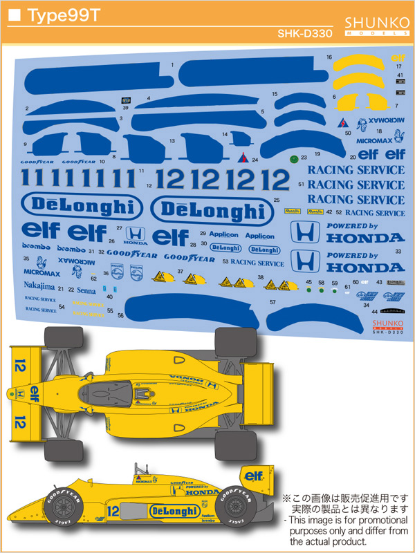 SHUNKO MODELS シュンコウ SHK-D330 1/20 ロータス タイプ 99T デカールセット タミヤ対応