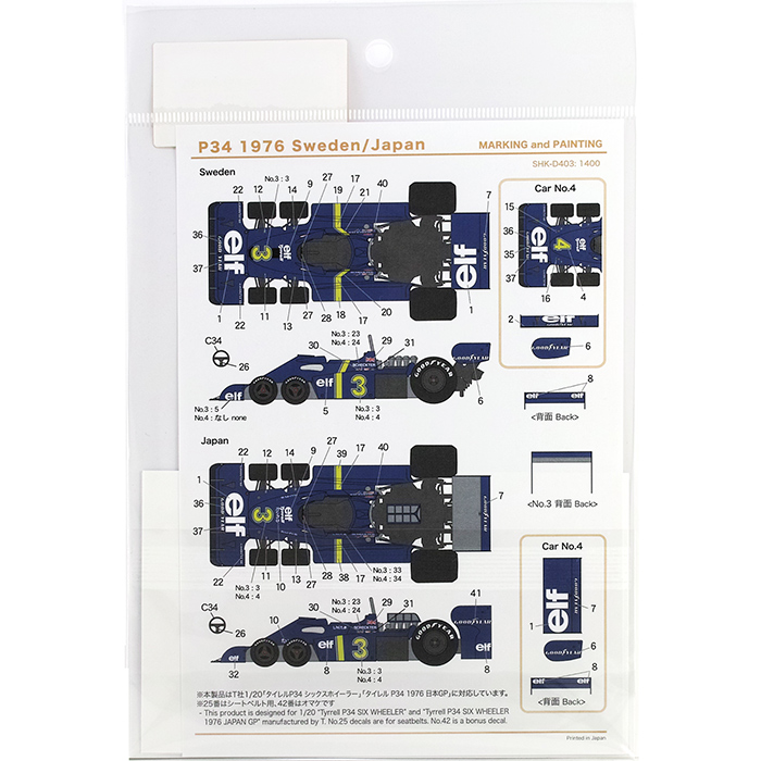 SHUNKO 1/20 タイレル P34 1976 スウェーデン/日本 デカールセット