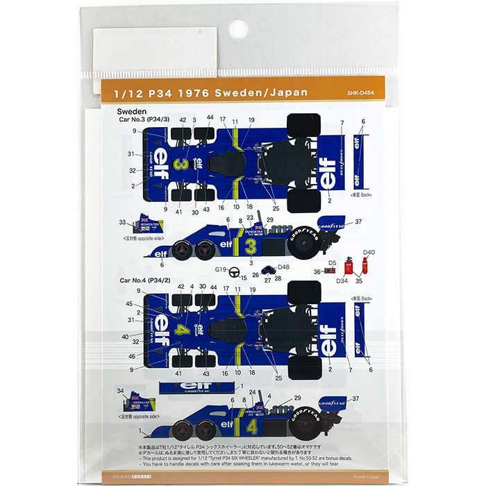 SHUNKO 1/12 タイレル P34 1976スウェーデン/日本 デカールセット 