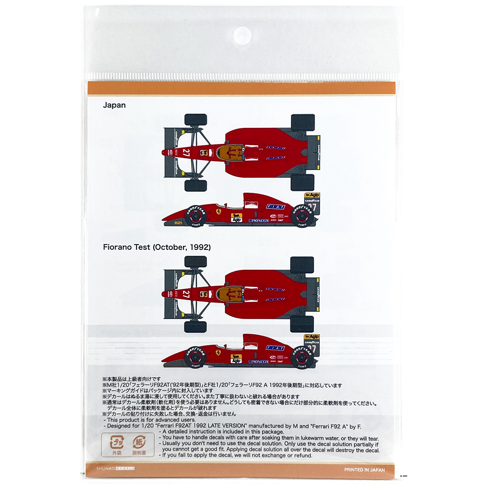 SHUNKO 1/20 フェラーリF92AT 1992後期 デカール モデラーズ&フジミ対応 | クアトロポルテ 通販