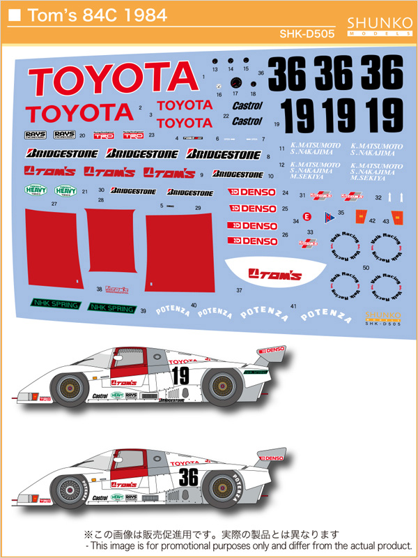 SHUNKO MODELS シュンコウモデル SHK-D505 1/24 トヨタ トムス 84C 1984 デカールセット タミヤ対応