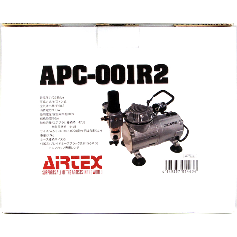 エアコンプレッサー エアテックス コンプレッサーAPC-001R2 - 道具、工具